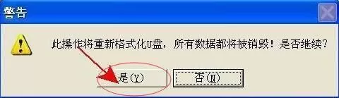 usboot v1.70 简体中文版制作启动盘的操作步骤