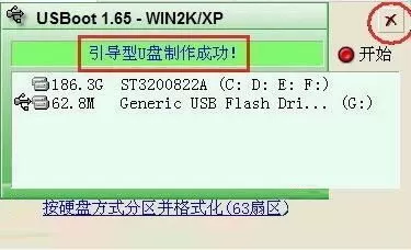 usboot v1.70 简体中文版制作启动盘的操作步骤