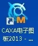 使用caxa绘画出矩形的详细操作方法