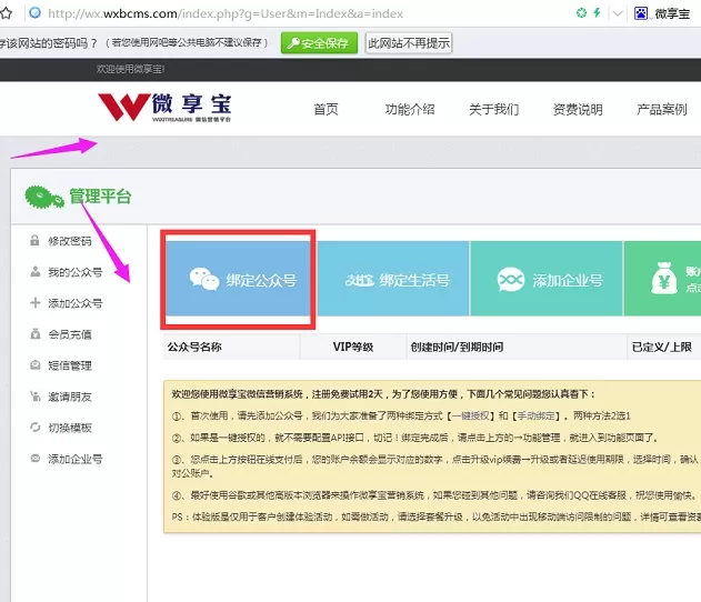 如何制作微信图文投票活动？