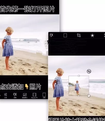 使用picsart制作出灵魂出窍效果图片的详细步骤