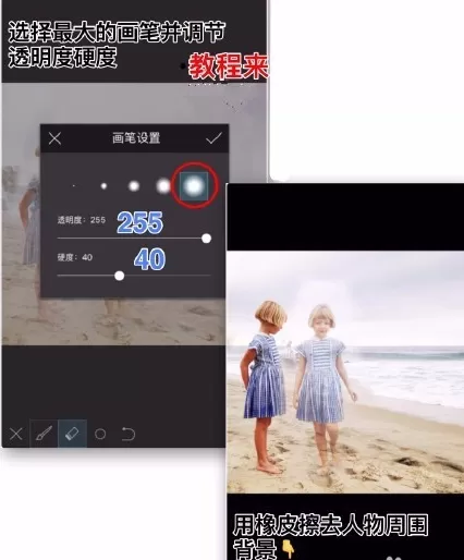 使用picsart制作出灵魂出窍效果图片的详细步骤