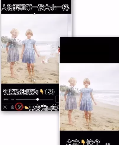 使用picsart制作出灵魂出窍效果图片的详细步骤