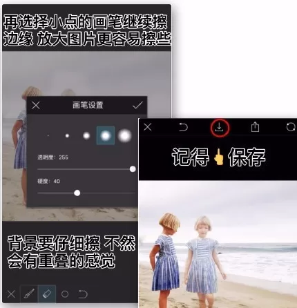使用picsart制作出灵魂出窍效果图片的详细步骤