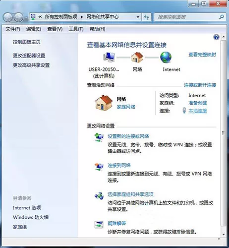 win7系统网络图标不见了的处理教程