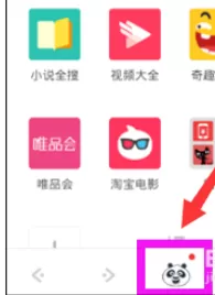 在手机UC浏览器中将推送消息关闭的详细步骤