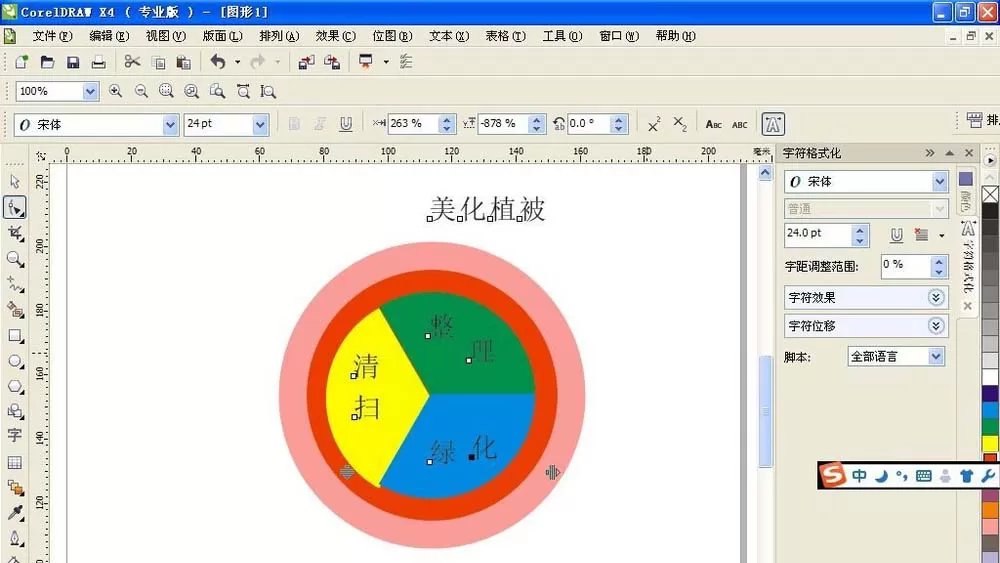 使用cdr制作出双层饼形模型图的详细步骤