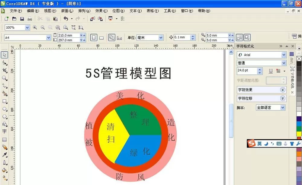 使用cdr制作出双层饼形模型图的详细步骤