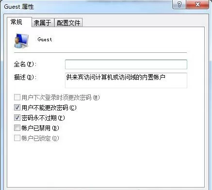 win7系统开启guest账户的操作步骤