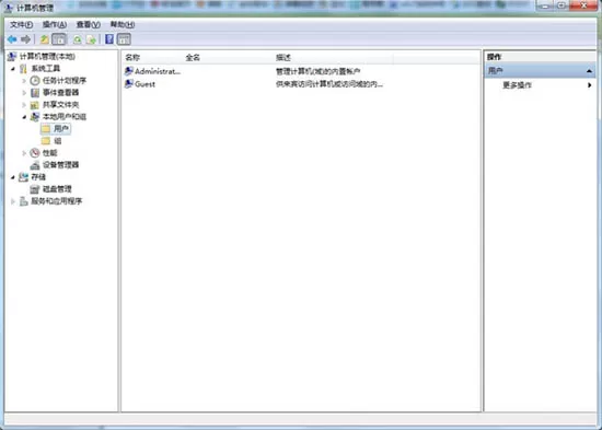 win7系统开启guest账户的操作步骤