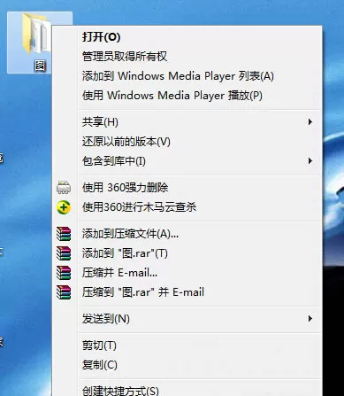 win7系统压缩文件加密教程