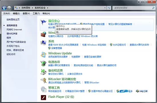 win7系统查询windows update更新记录的方法