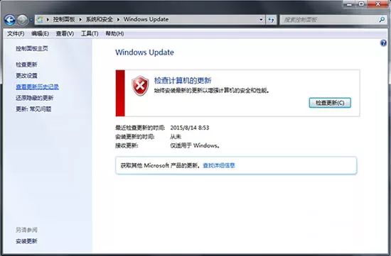 win7系统查询windows update更新记录的方法