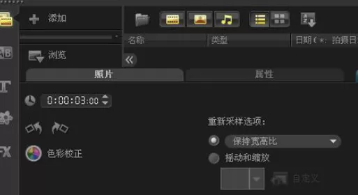 使用会声会影制作出简单动态相册的详细步骤