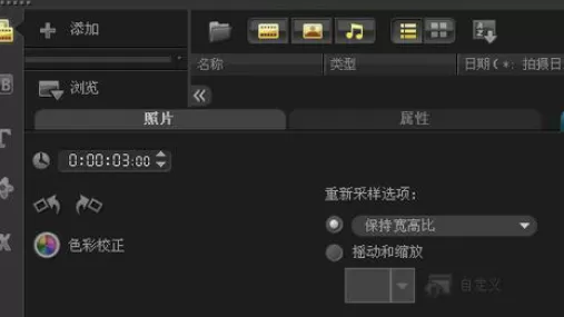 使用会声会影制作出简单动态相册的详细步骤