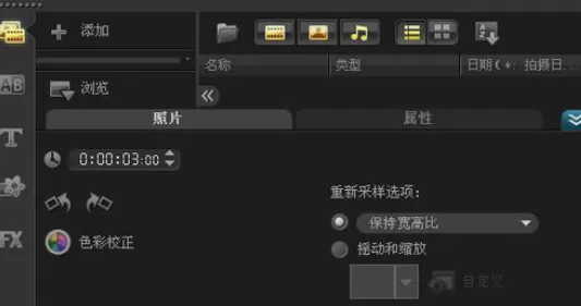 使用会声会影制作出简单动态相册的详细步骤