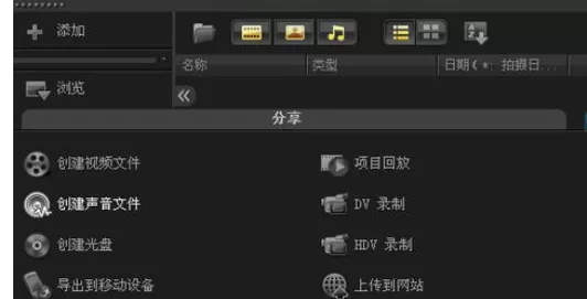 使用会声会影制作出简单动态相册的详细步骤