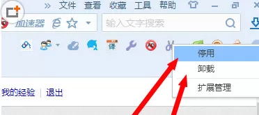 在搜狗浏览器中将插件删除的详细步骤