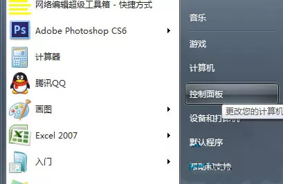 win7系统建立标准账户的图文教程