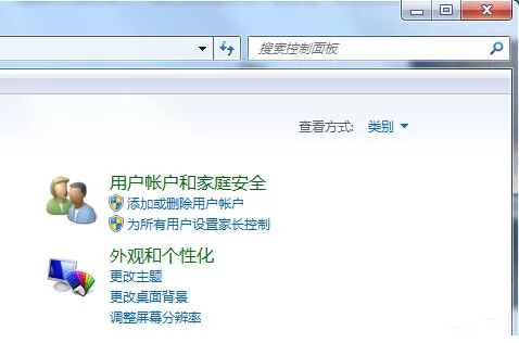 win7系统建立标准账户的图文教程