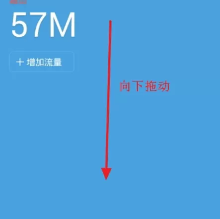 在百度手机卫士中进行设置流量套餐的详细步骤