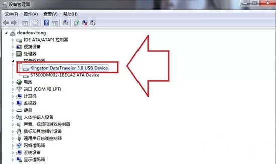 win7系统退出u盘的简单教程