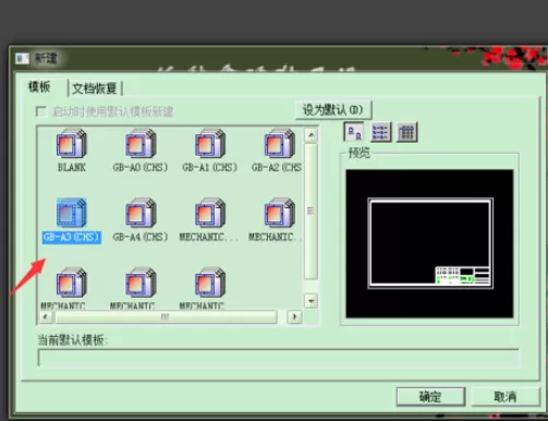 使用caxa制作出切线的详细操作方法