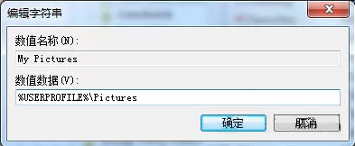 win7系统内置截图工具不能用的处理教程
