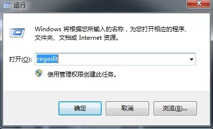 win7系统内置截图工具不能用的处理教程