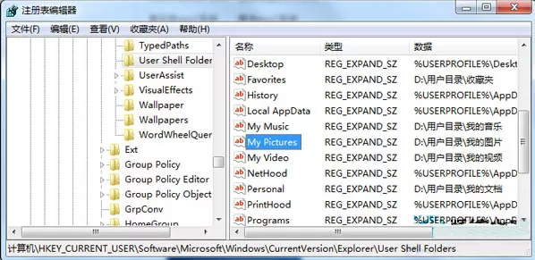 win7系统内置截图工具不能用的处理教程