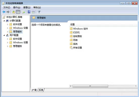 win7系统加快关机速度的操作教程