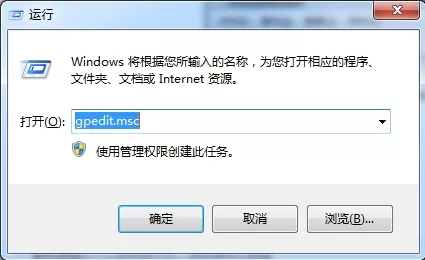 win7系统加快关机速度的操作教程