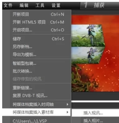 使用会声会影制作出3D立方体的详细操作方法