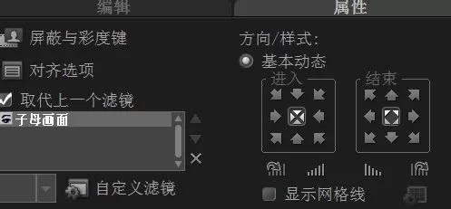 使用会声会影制作出3D立方体的详细操作方法