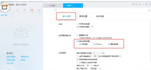 在搜狗浏览器中进行设置下载器的详细方法