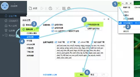 在搜狗浏览器中进行设置下载器的详细方法