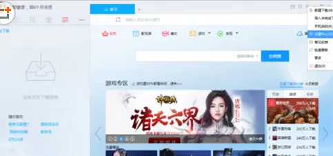 在搜狗浏览器中进行设置下载器的详细方法