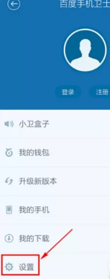 在百度手机卫士中将悬浮窗关闭的详细步骤