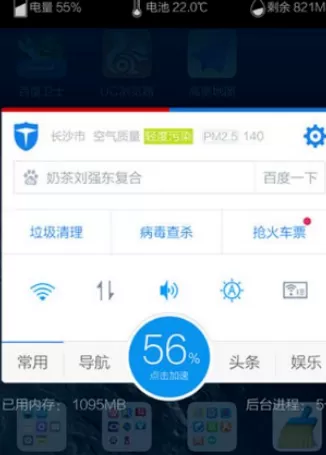 在百度手机卫士中将悬浮窗关闭的详细步骤