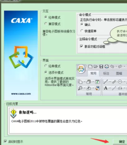 使用caxa绘制出多线段的详细步骤