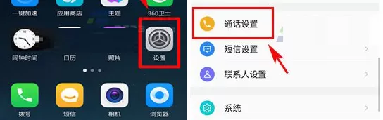 在360 N6Pro中设置通话自动熄屏的详细步骤