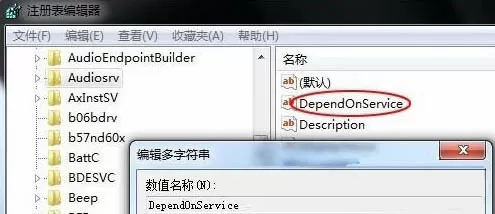 win7系统关闭mmcss服务的操作步骤介绍