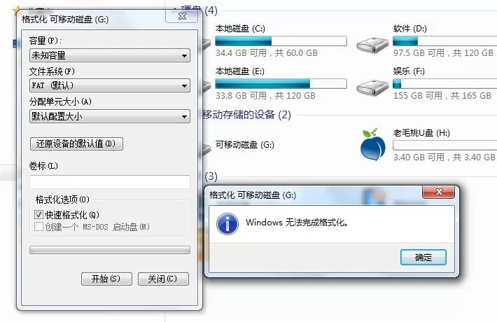 如何利用dg分区工具处理windows无法完成格式化的问题?