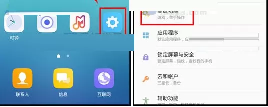 三星C7Pro设置单手输入的详细图文教程