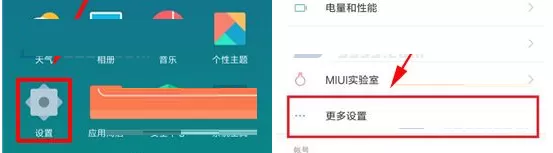 在小米MIX2中将USB调试开启的具体步骤