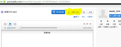 使用qq邮箱制作出空间歌曲链接的详细步骤