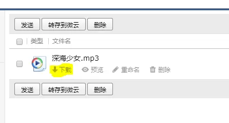使用qq邮箱制作出空间歌曲链接的详细步骤