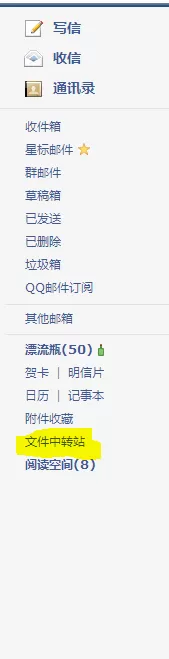 使用qq邮箱制作出空间歌曲链接的详细步骤