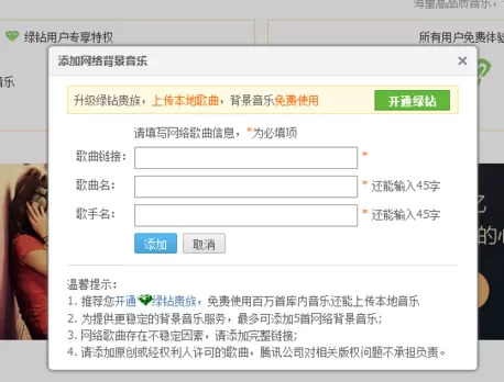 使用qq邮箱制作出空间歌曲链接的详细步骤