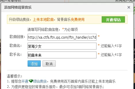 使用qq邮箱制作出空间歌曲链接的详细步骤